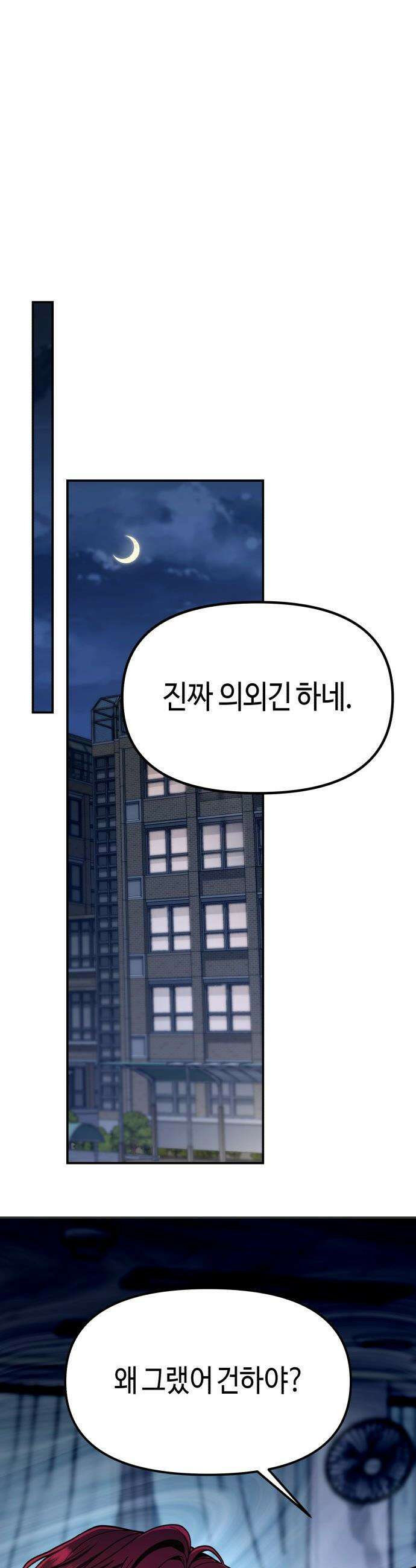 똑 닮은 딸 - 192화 9