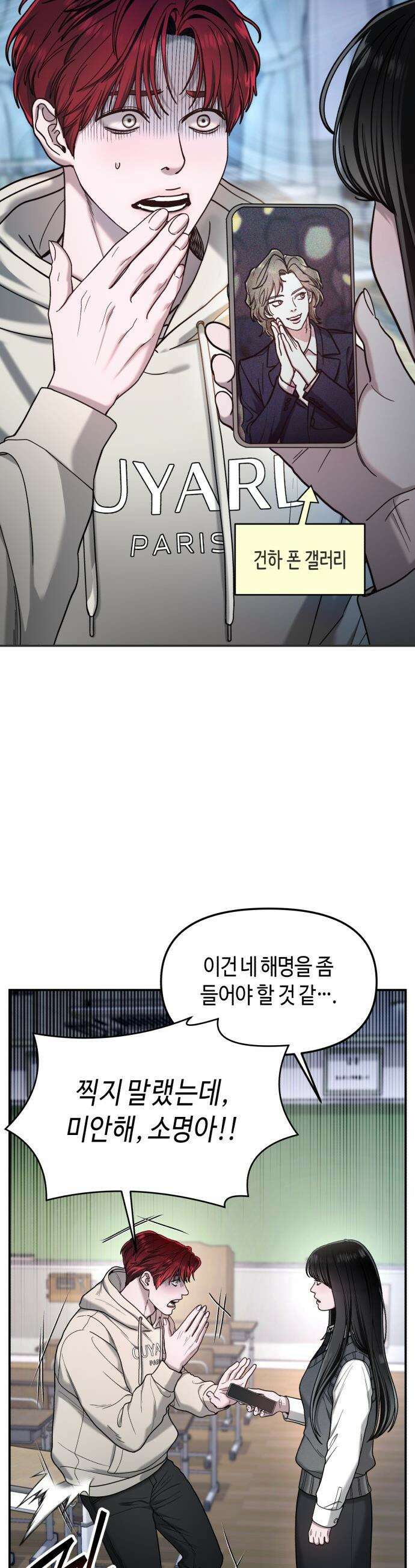 똑 닮은 딸 - 192화 10