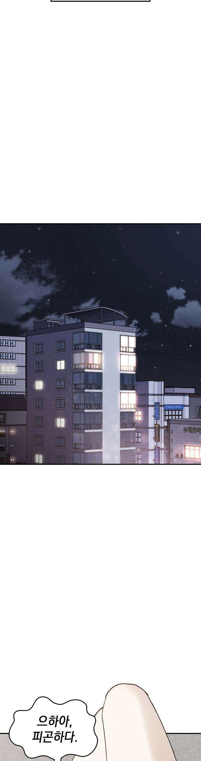 1초에 100만원 - 22화 : 자연희 2 6