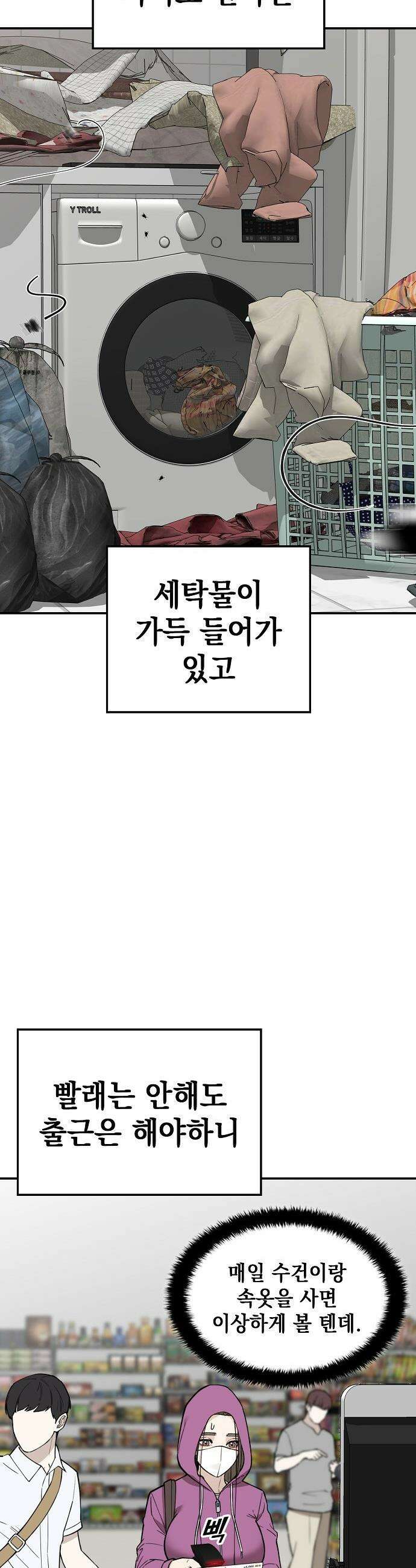 1초에 100만원 - 22화 : 자연희 2 16