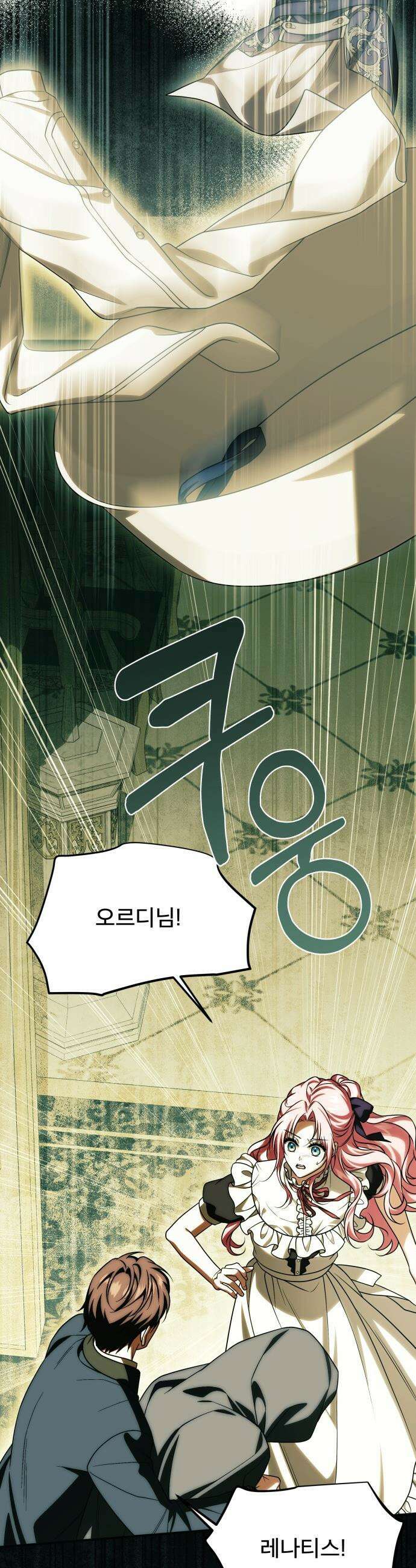 피폐물을 힐링물로 만드는 방법 - 62화 22