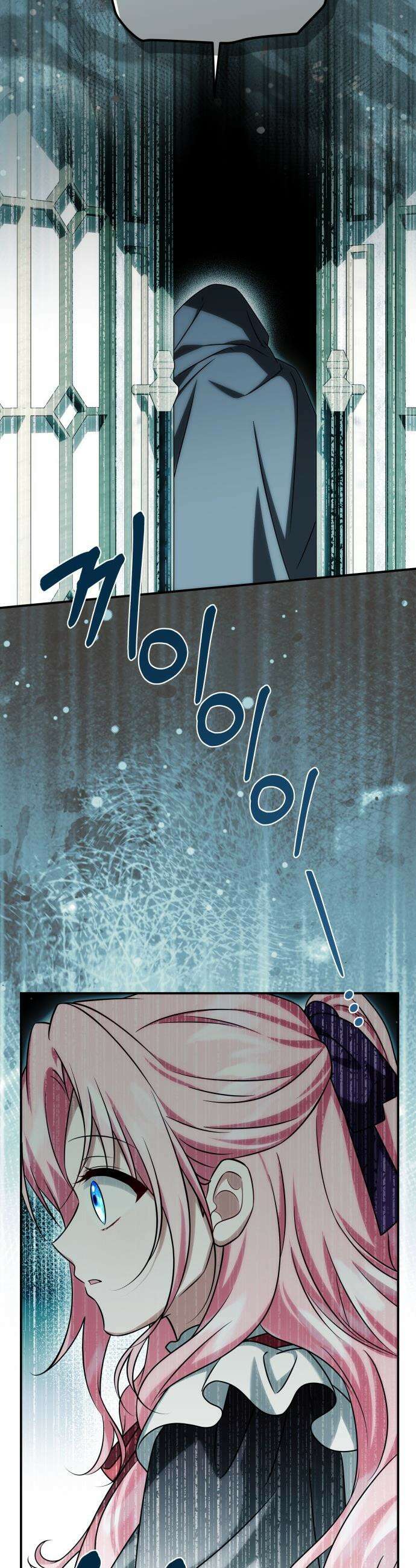 피폐물을 힐링물로 만드는 방법 - 62화 30