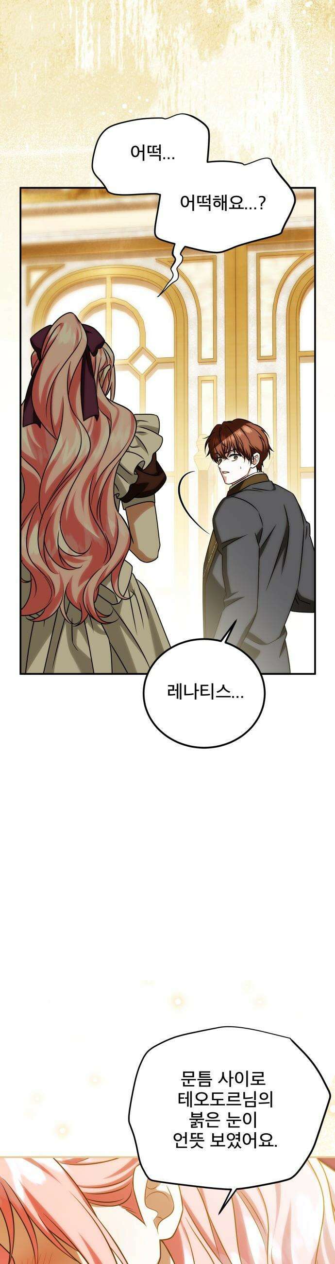 피폐물을 힐링물로 만드는 방법 - 62화 33