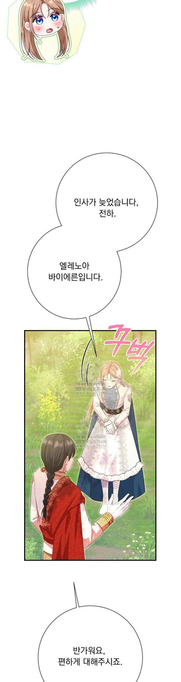 신데렐라의 마법이 풀린 후 99화 4