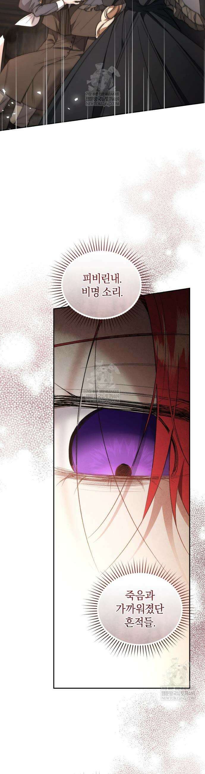 리셋팅 레이디 139화 9