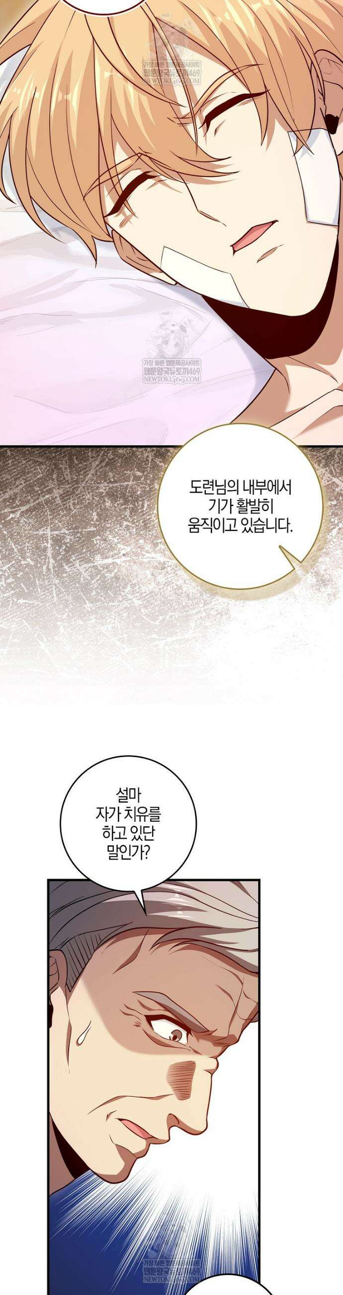 회귀했더니 무공 천재 131화 5