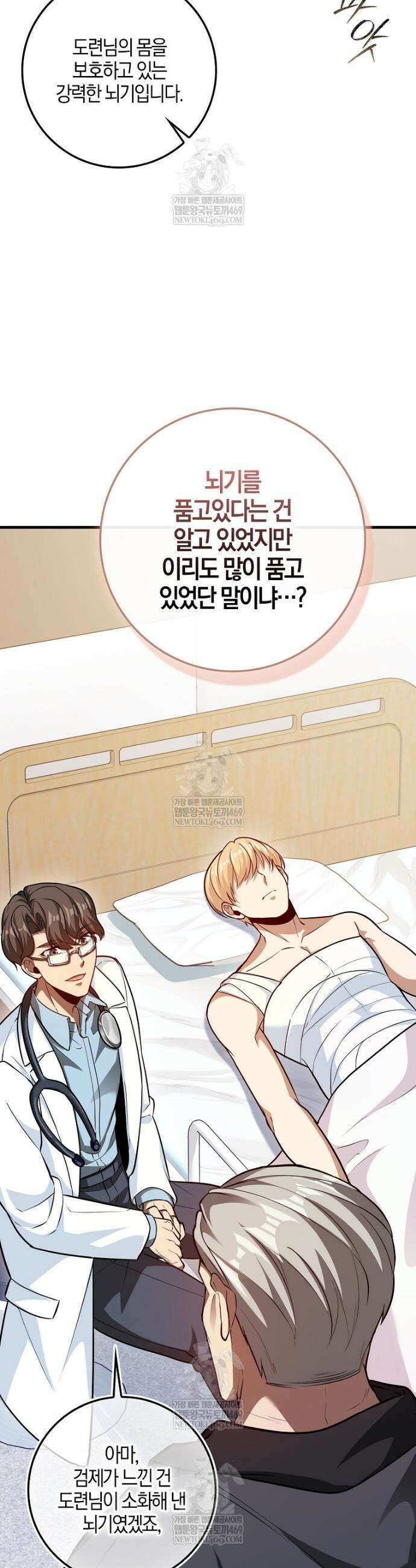 회귀했더니 무공 천재 131화 7