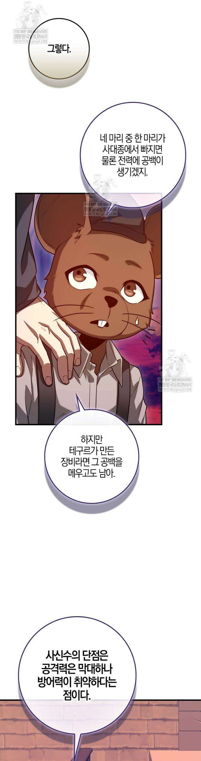 회귀했더니 무공 천재 131화 14