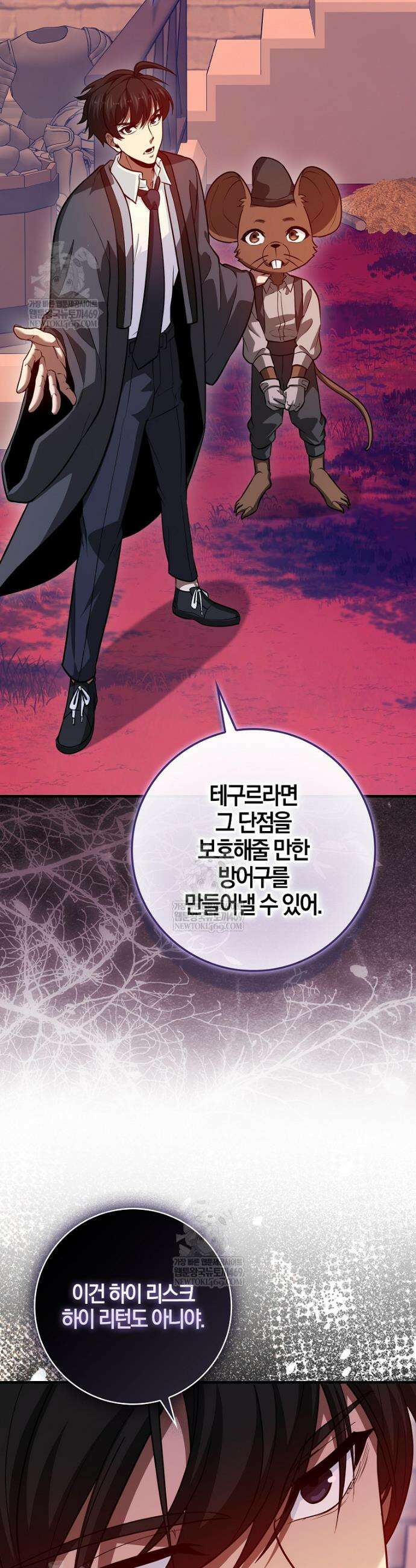 회귀했더니 무공 천재 131화 15
