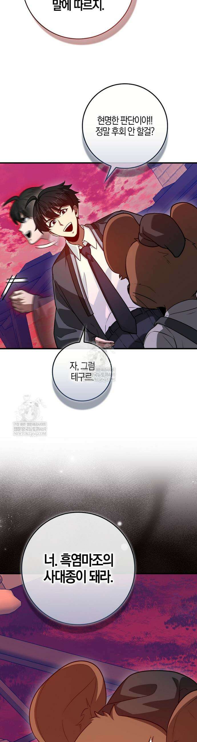 회귀했더니 무공 천재 131화 17