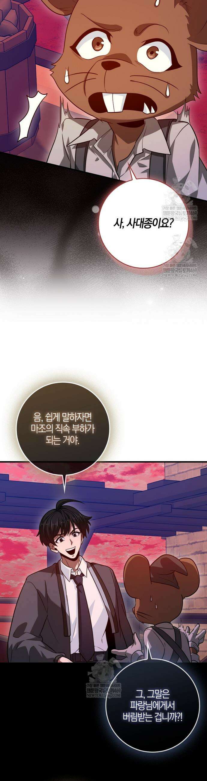 회귀했더니 무공 천재 131화 18