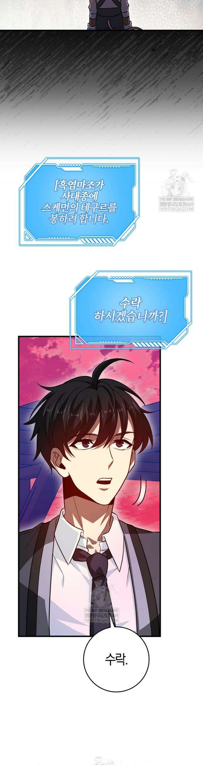 회귀했더니 무공 천재 131화 20