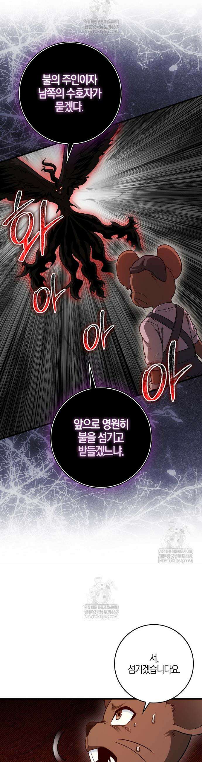 회귀했더니 무공 천재 131화 21