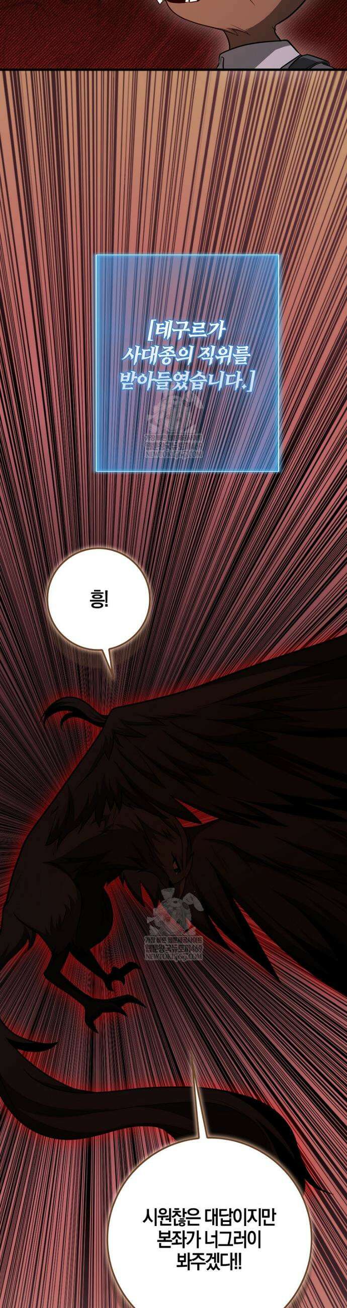 회귀했더니 무공 천재 131화 22