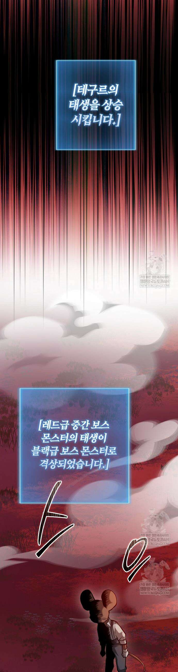 회귀했더니 무공 천재 131화 24