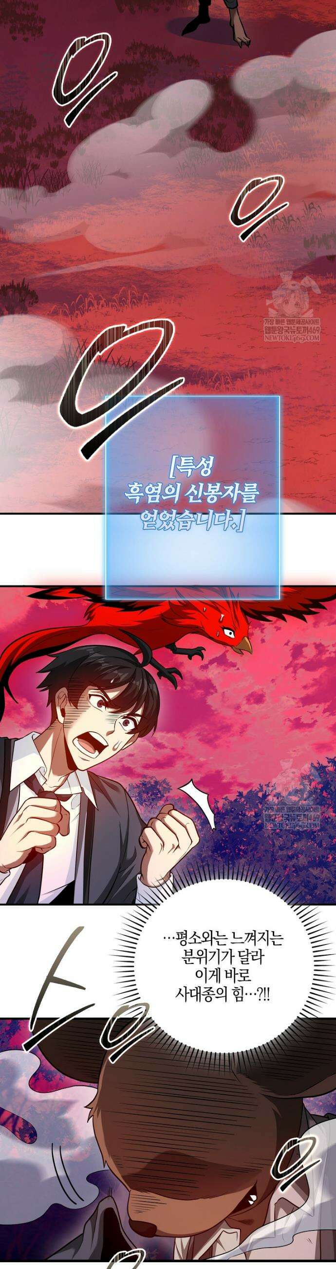 회귀했더니 무공 천재 131화 25