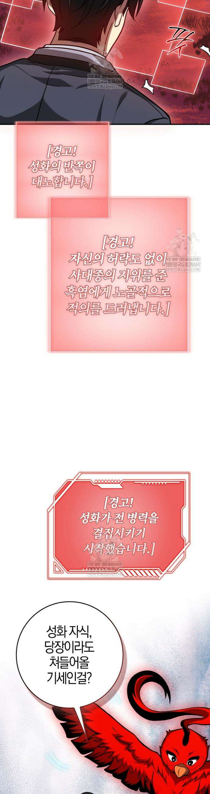 회귀했더니 무공 천재 131화 28