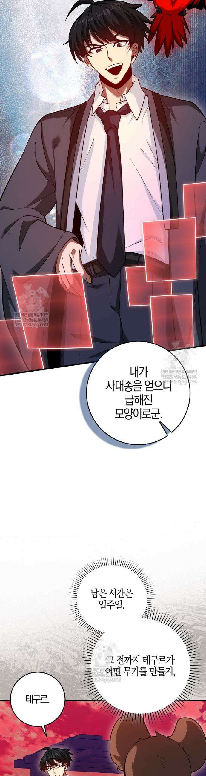 회귀했더니 무공 천재 131화 29