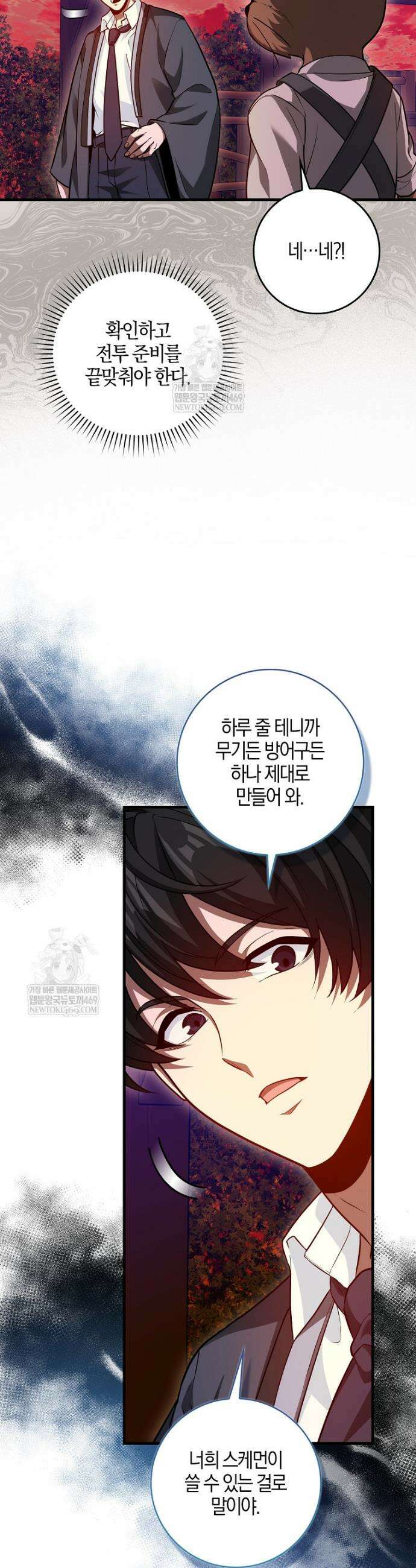 회귀했더니 무공 천재 131화 30