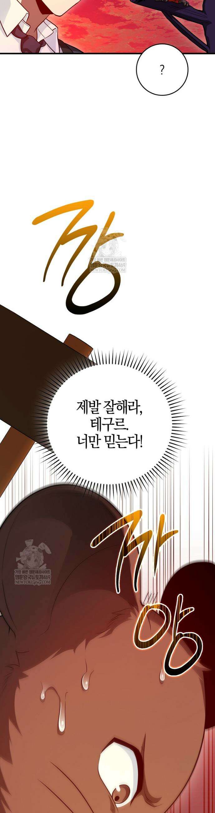 회귀했더니 무공 천재 131화 36
