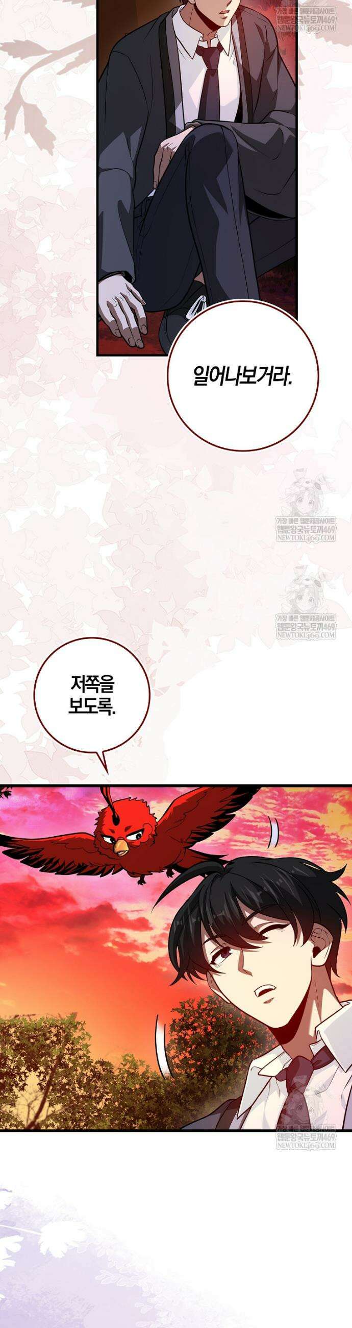 회귀했더니 무공 천재 131화 39