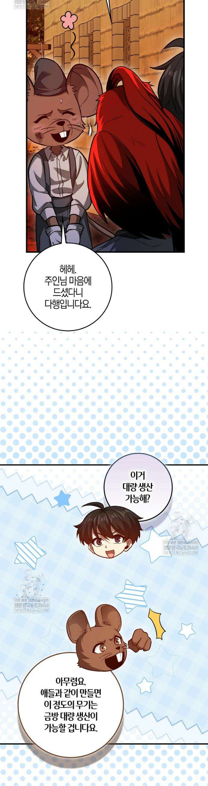 회귀했더니 무공 천재 131화 46