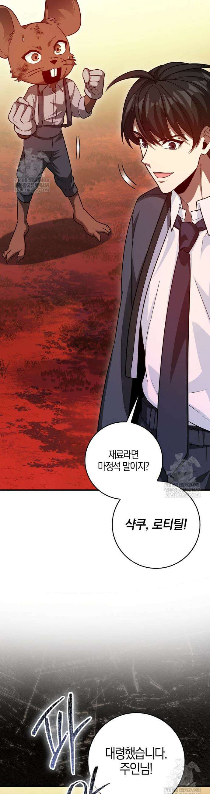 회귀했더니 무공 천재 131화 48