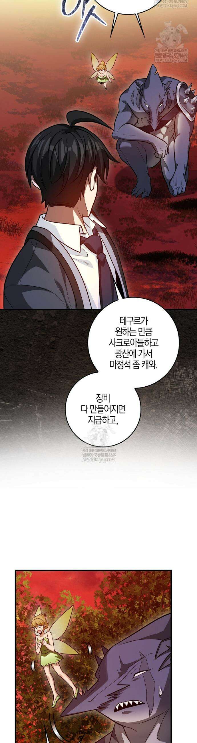 회귀했더니 무공 천재 131화 49