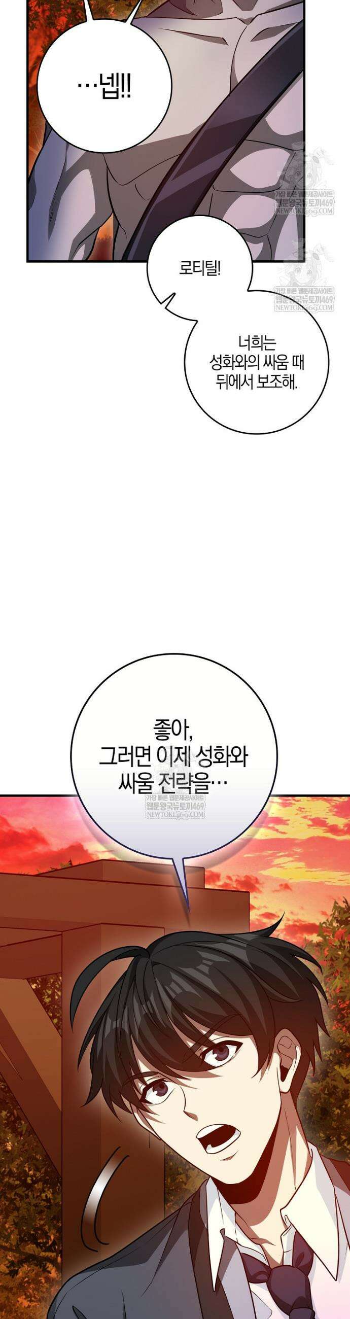 회귀했더니 무공 천재 131화 50