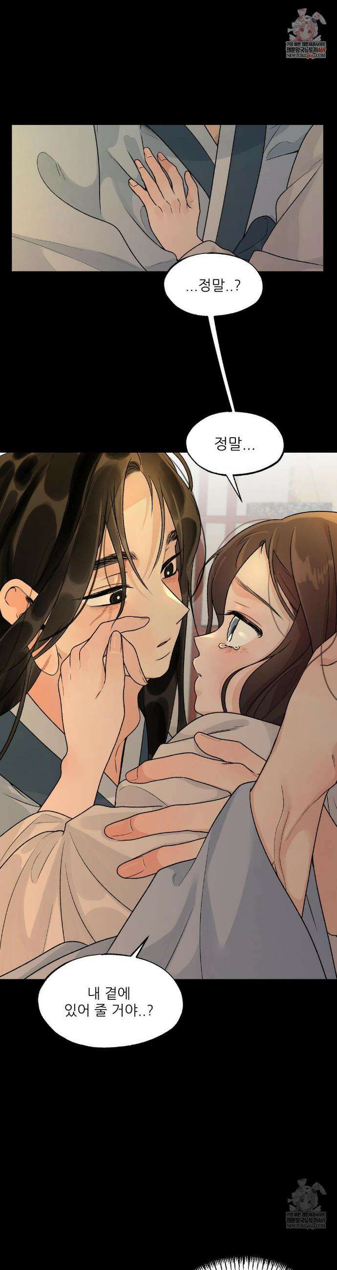 비비새 46화 1