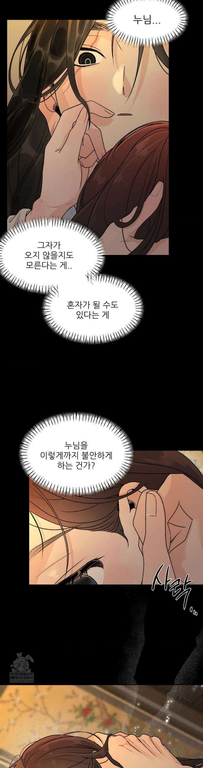 비비새 46화 2