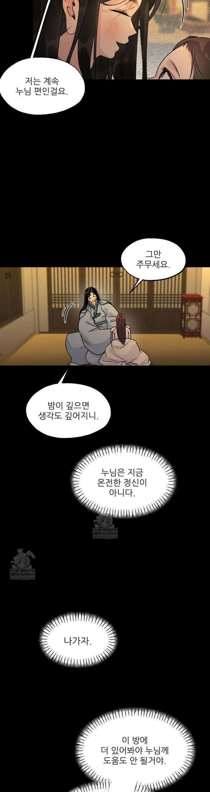 비비새 46화 4