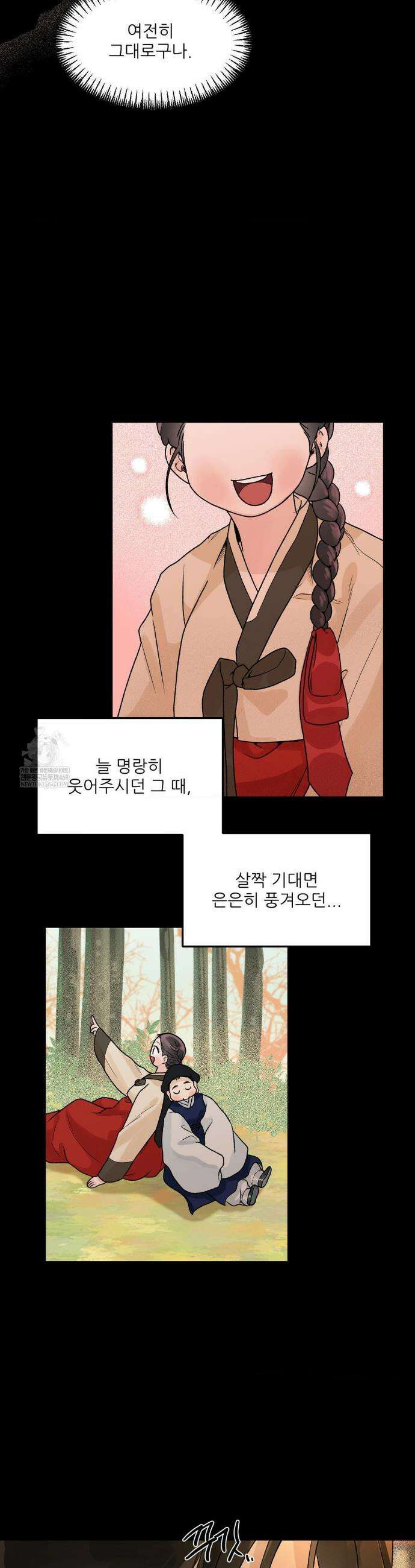비비새 46화 18