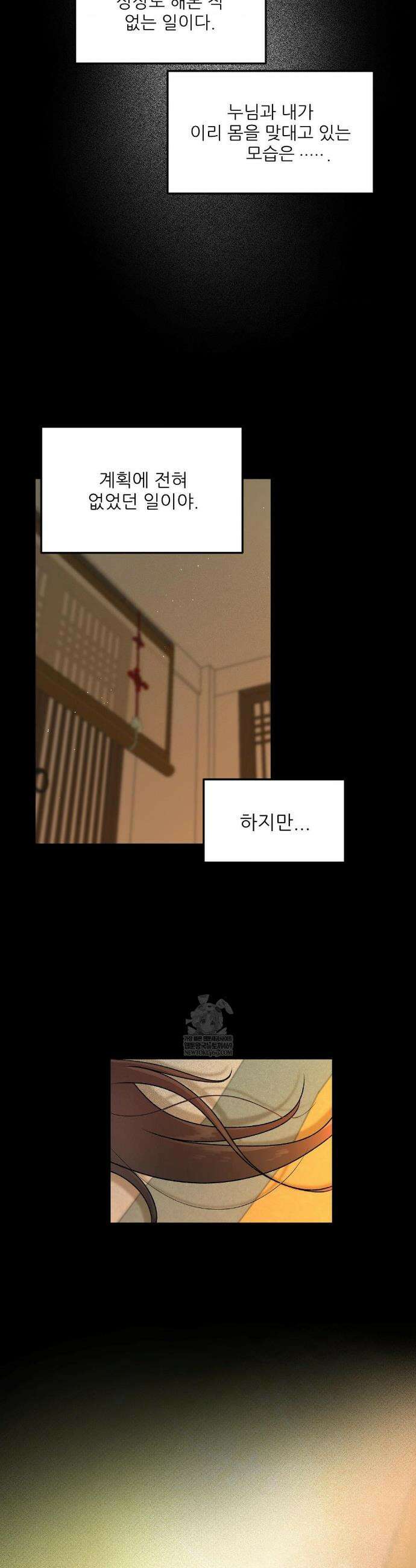 비비새 46화 22