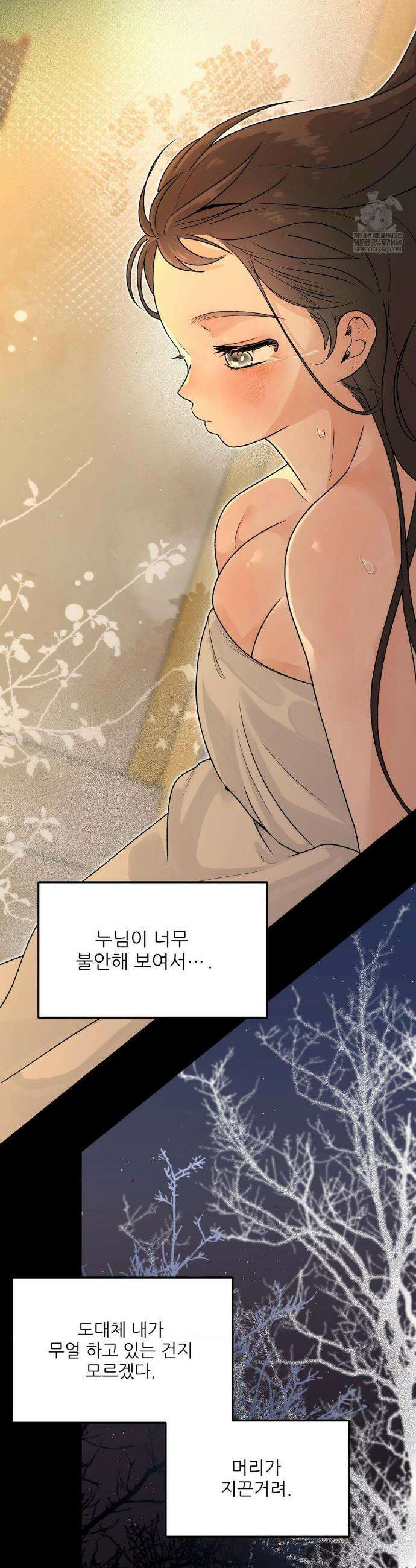 비비새 46화 23