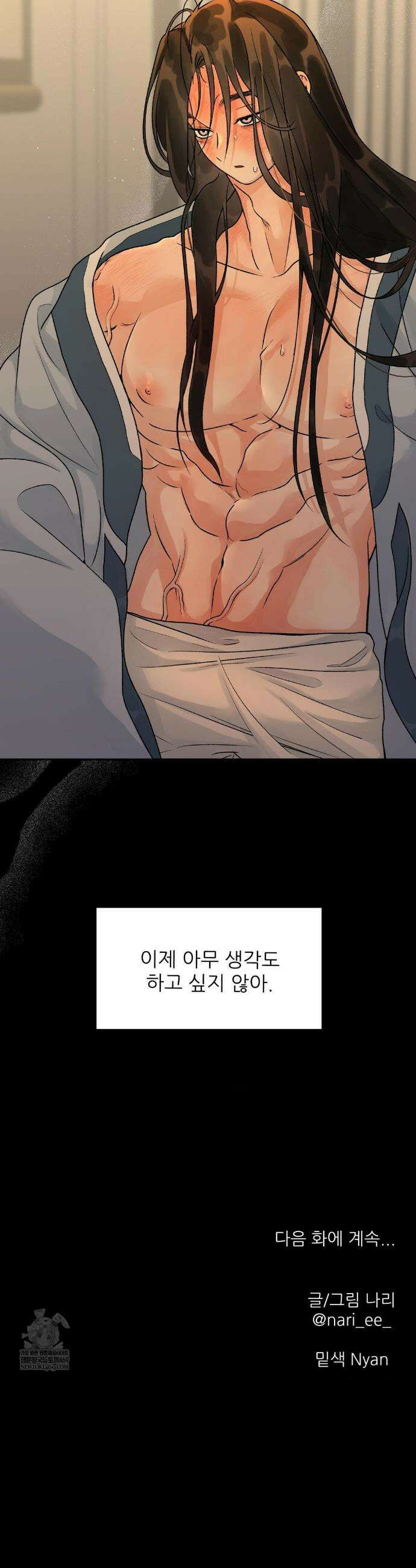 비비새 46화 25