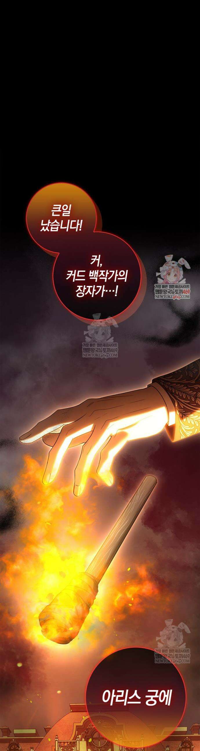 육아물 엄마는 꼭 죽어야 하나요? 65화 1