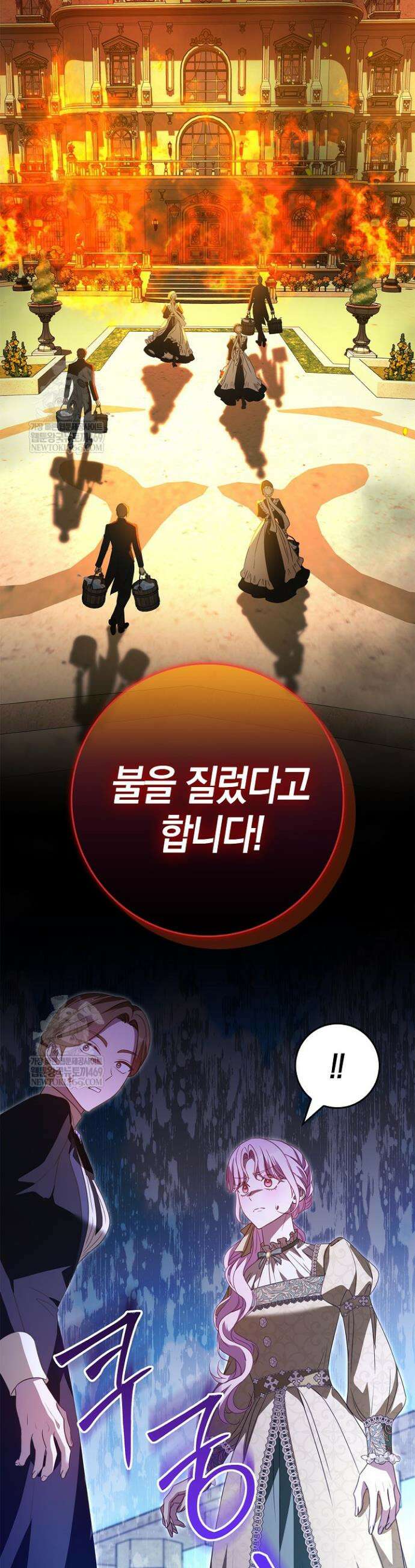 육아물 엄마는 꼭 죽어야 하나요? 65화 2