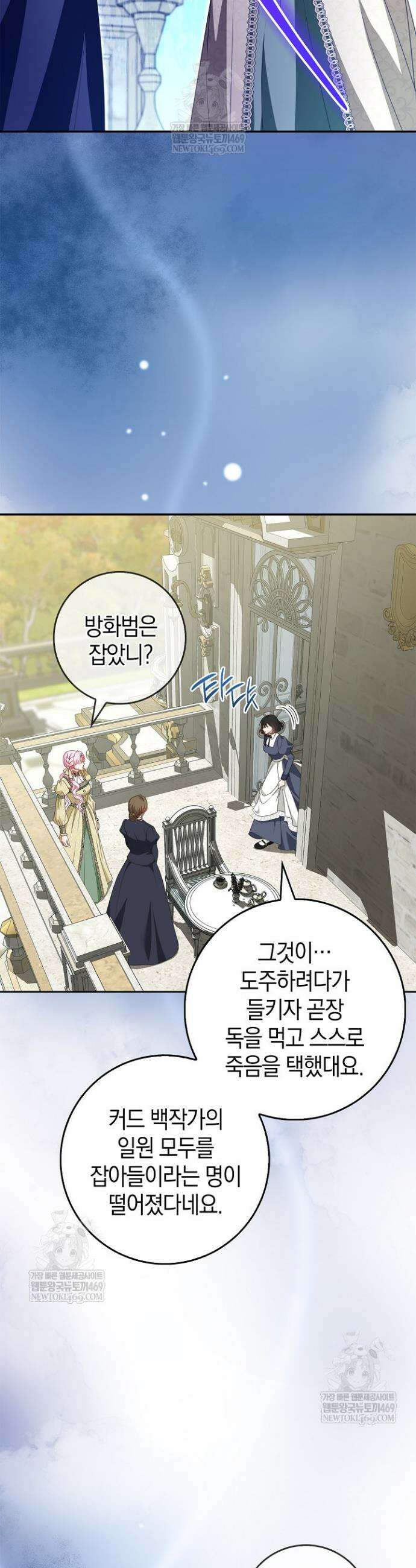 육아물 엄마는 꼭 죽어야 하나요? 65화 3