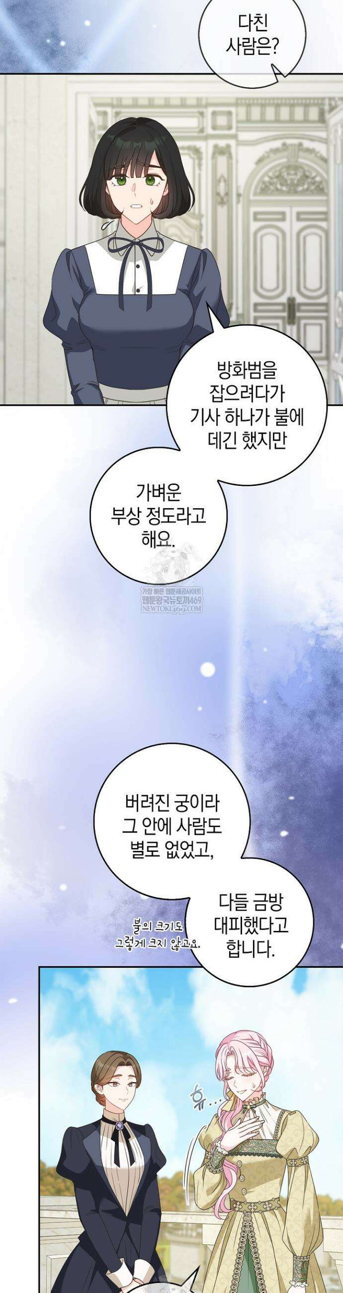 육아물 엄마는 꼭 죽어야 하나요? 65화 4