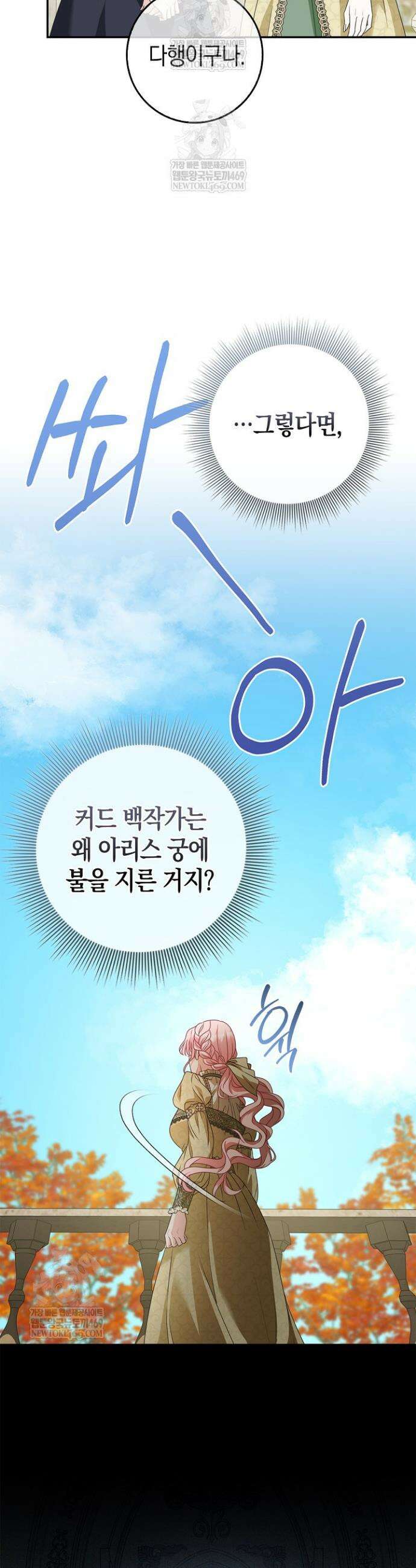 육아물 엄마는 꼭 죽어야 하나요? 65화 5