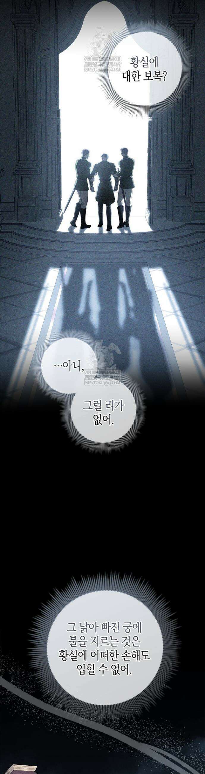 육아물 엄마는 꼭 죽어야 하나요? 65화 6