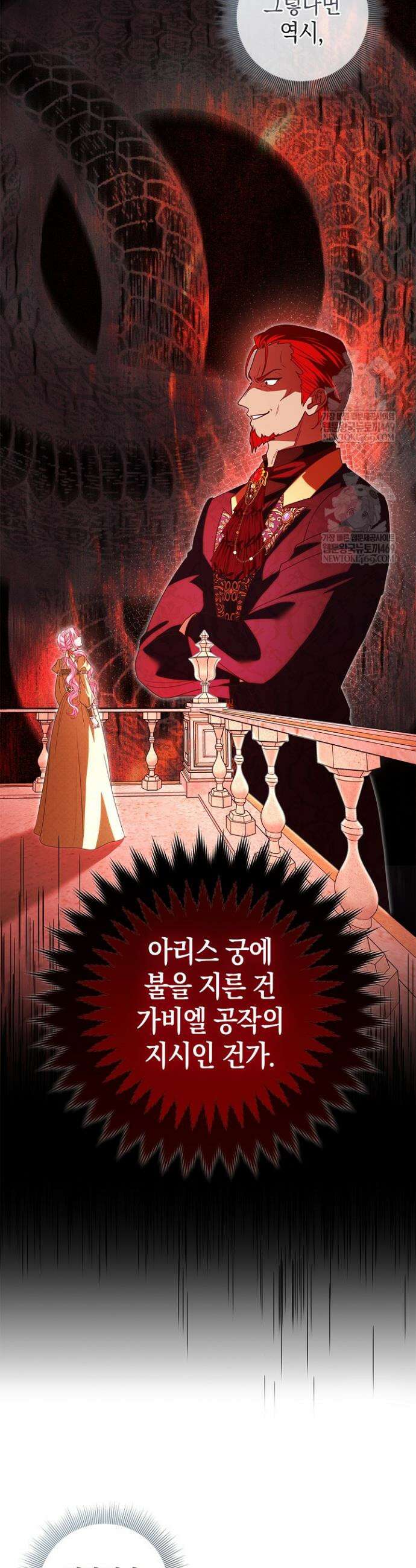 육아물 엄마는 꼭 죽어야 하나요? 65화 8