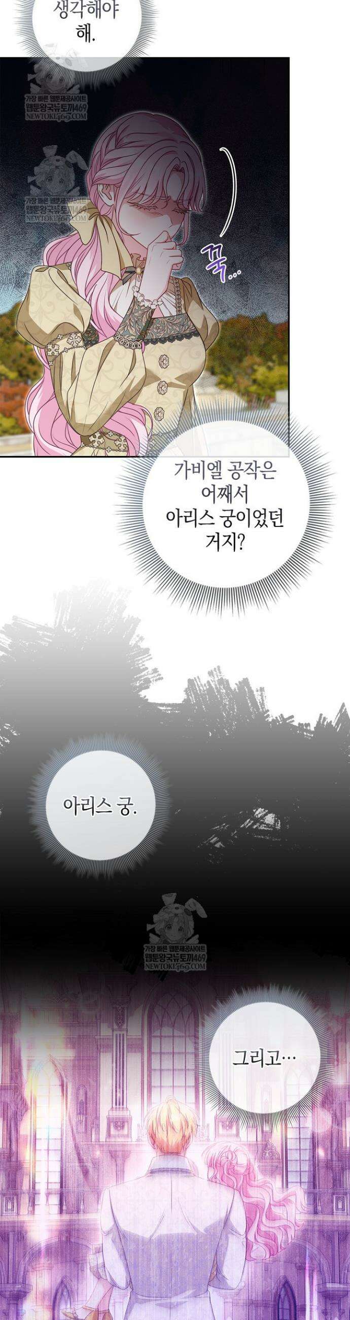 육아물 엄마는 꼭 죽어야 하나요? 65화 9