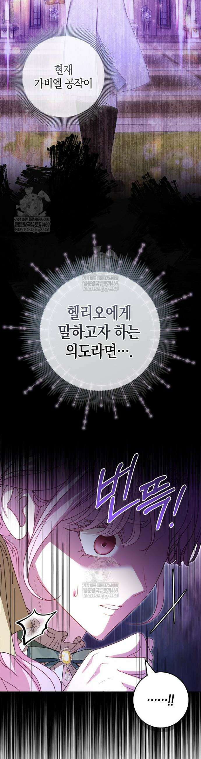 육아물 엄마는 꼭 죽어야 하나요? 65화 10