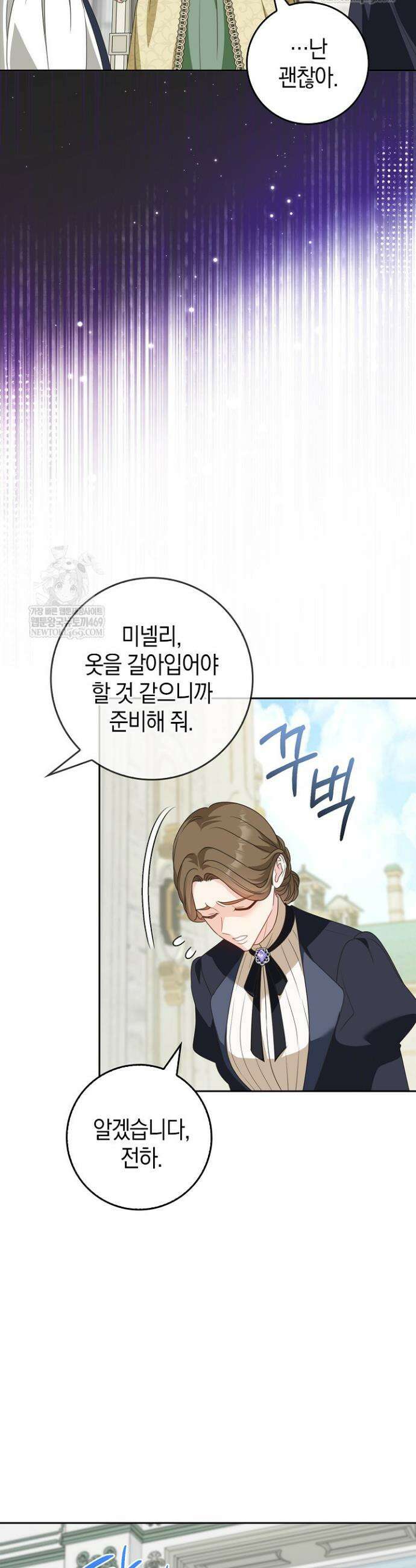 육아물 엄마는 꼭 죽어야 하나요? 65화 12
