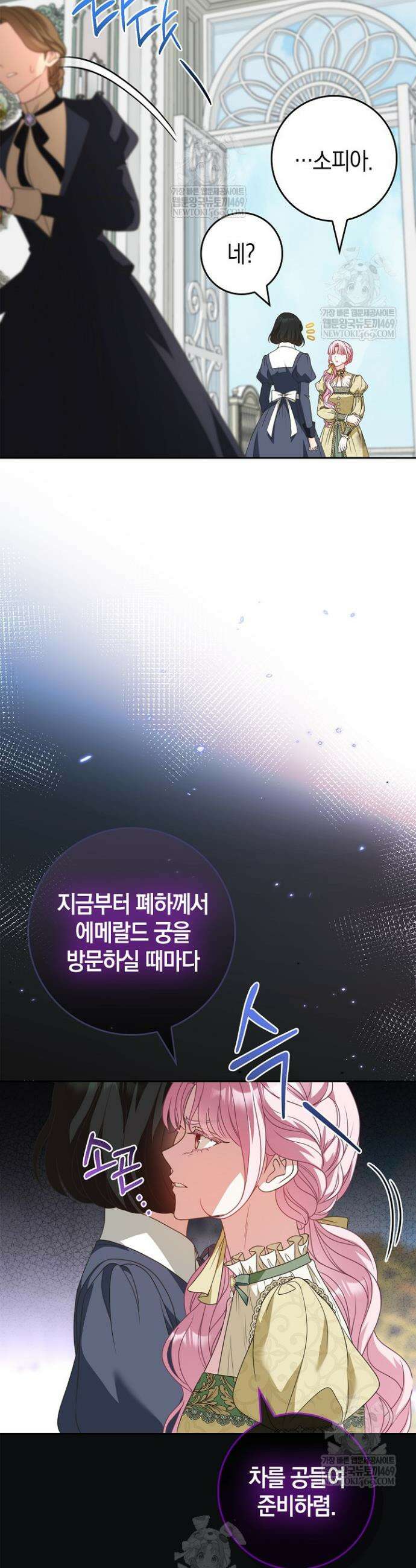 육아물 엄마는 꼭 죽어야 하나요? 65화 13