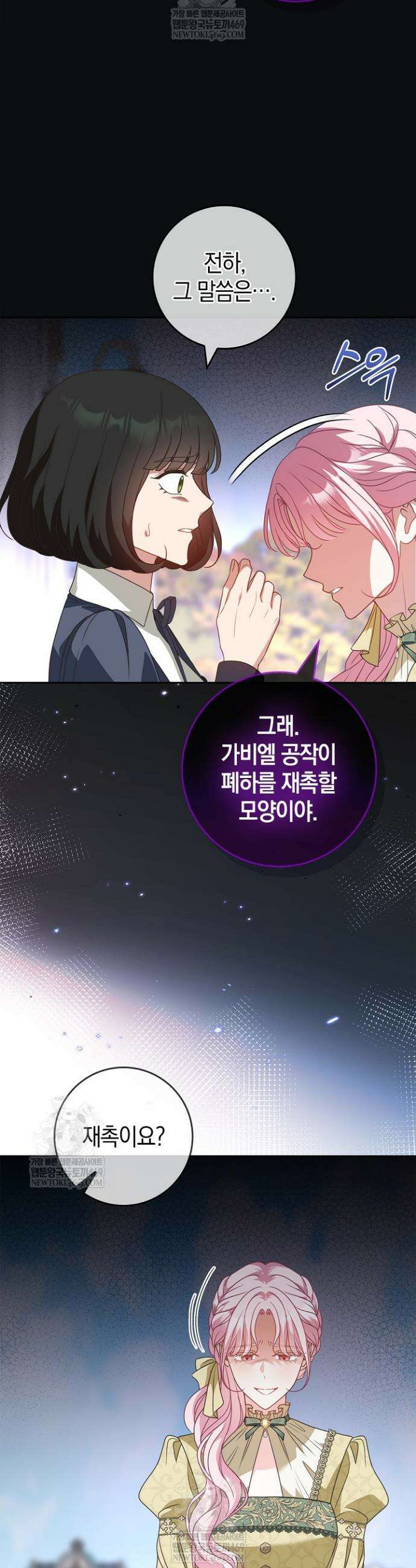 육아물 엄마는 꼭 죽어야 하나요? 65화 14