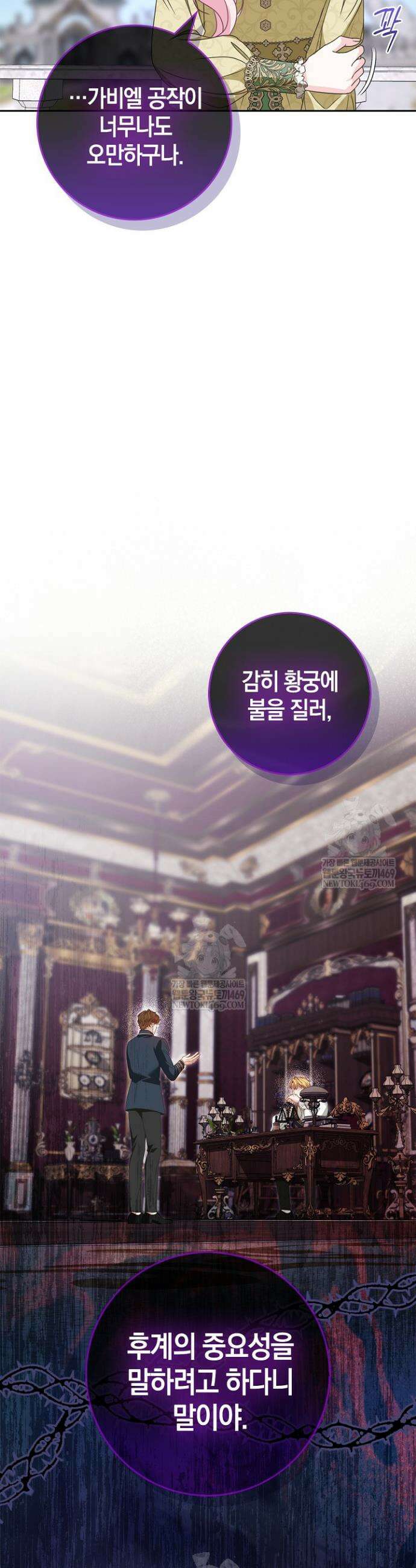 육아물 엄마는 꼭 죽어야 하나요? 65화 15