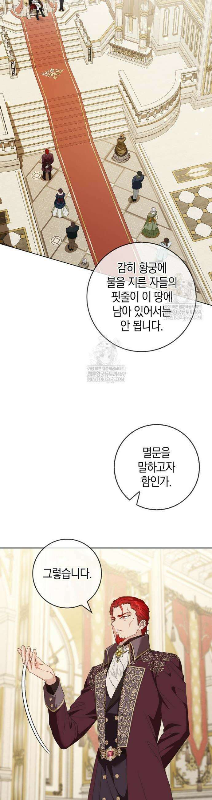 육아물 엄마는 꼭 죽어야 하나요? 65화 18